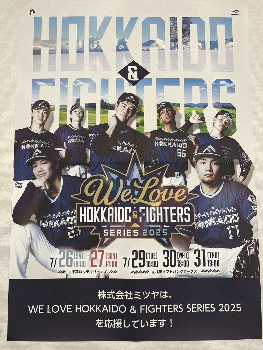 2025.7.25 株式会社ミツヤは「WE LOVE HOKKAIDO & FIGHTERS